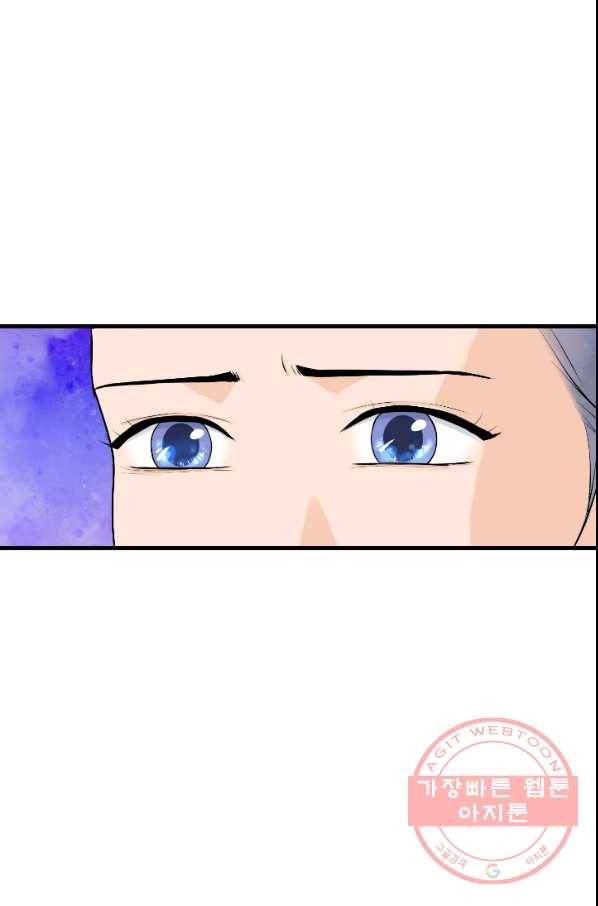 화홍 2부 33화 56