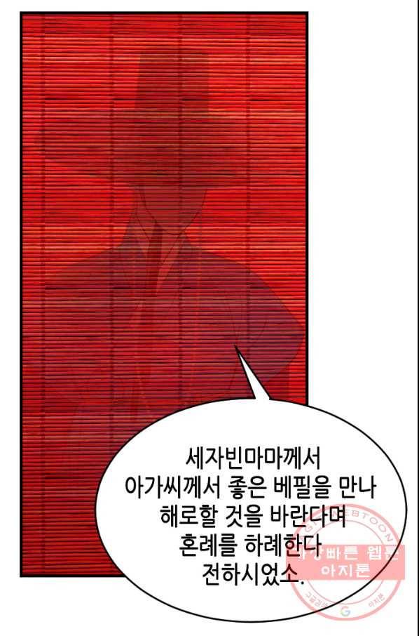 화홍 2부 33화 57