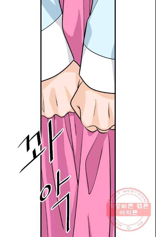 화홍 2부 33화 58