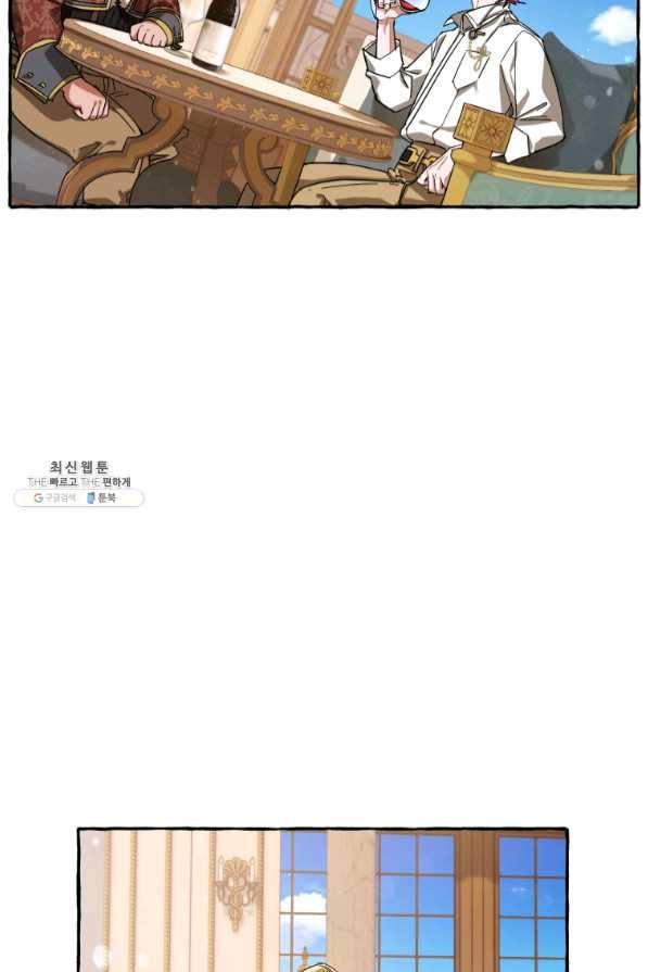 백작가의 망나니가 되었다 64화 13