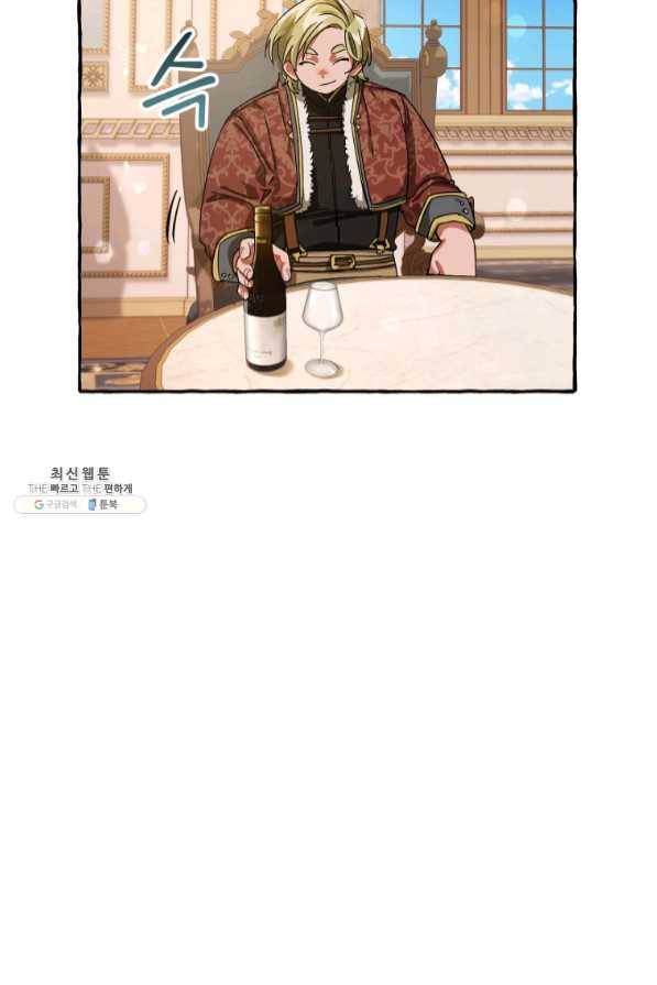 백작가의 망나니가 되었다 64화 14
