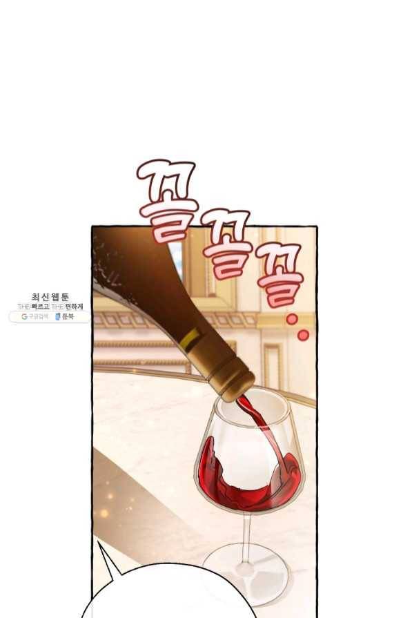 백작가의 망나니가 되었다 64화 15