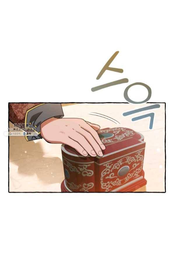 백작가의 망나니가 되었다 64화 19