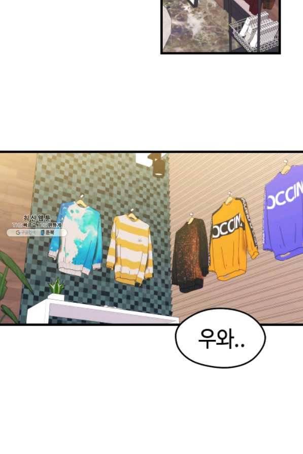 서울역 네크로맨서 25화 2