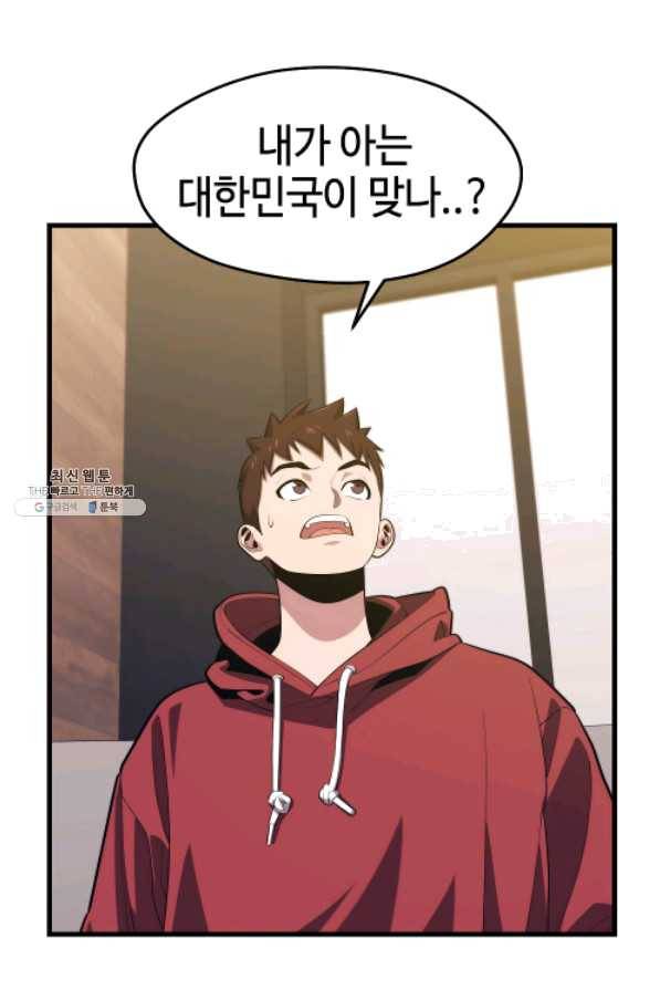 서울역 네크로맨서 25화 3
