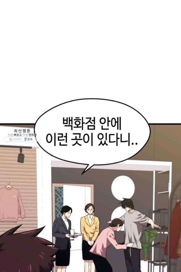 서울역 네크로맨서 25화 4