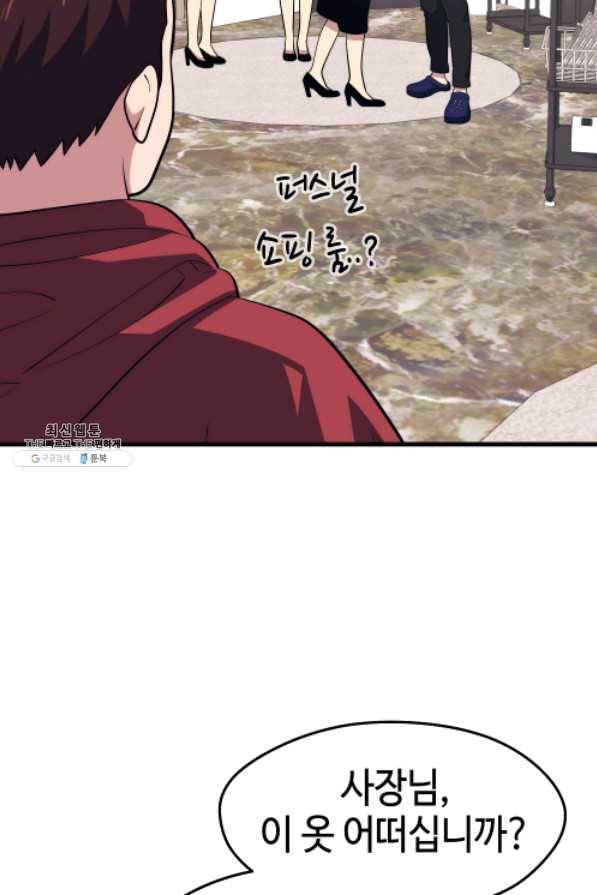 서울역 네크로맨서 25화 5