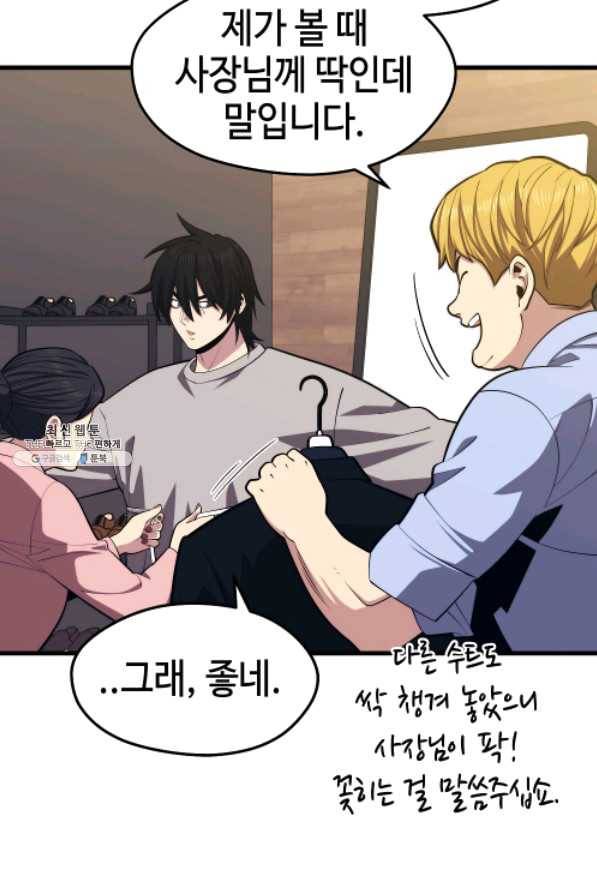서울역 네크로맨서 25화 6