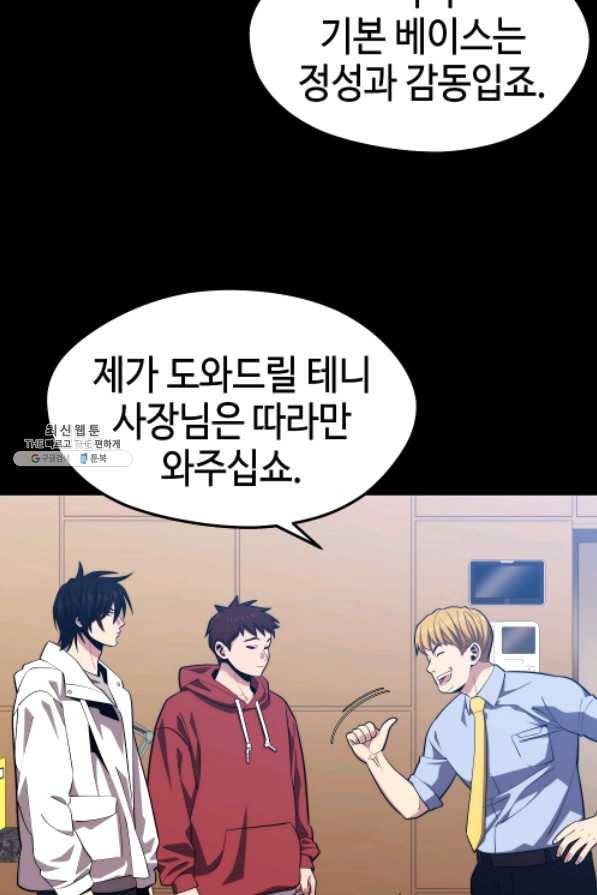 서울역 네크로맨서 25화 12