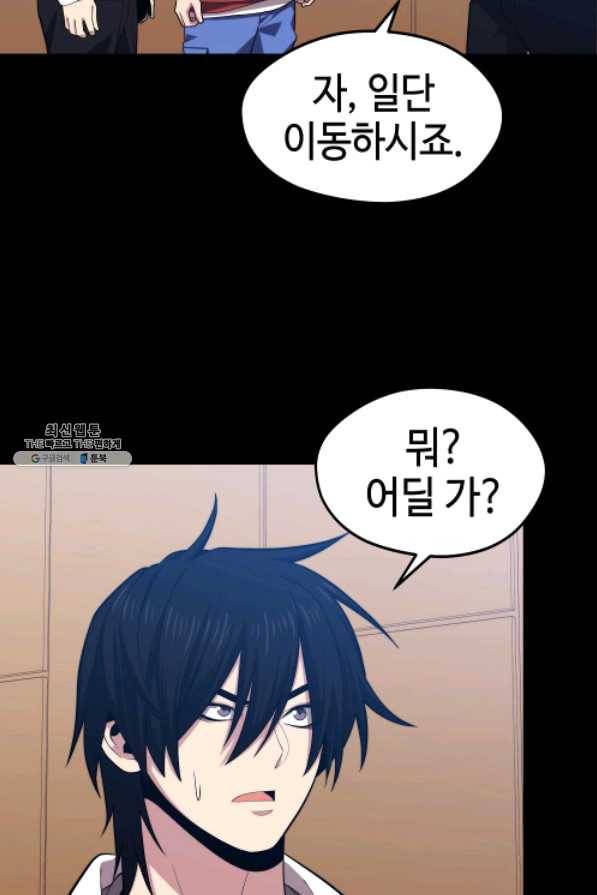 서울역 네크로맨서 25화 13