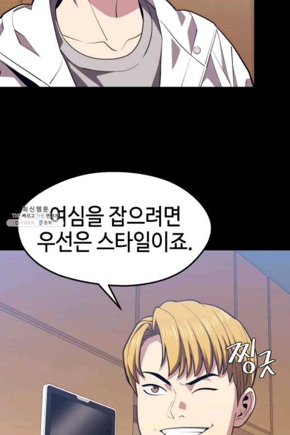 서울역 네크로맨서 25화 14