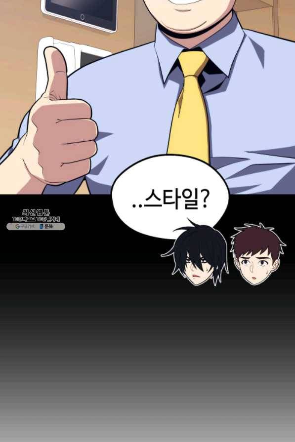 서울역 네크로맨서 25화 15