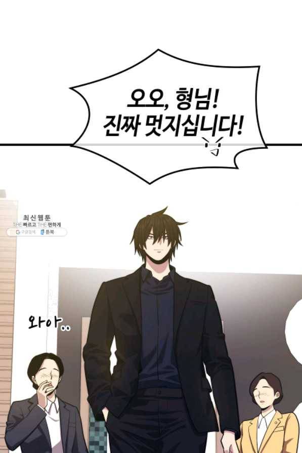 서울역 네크로맨서 25화 18