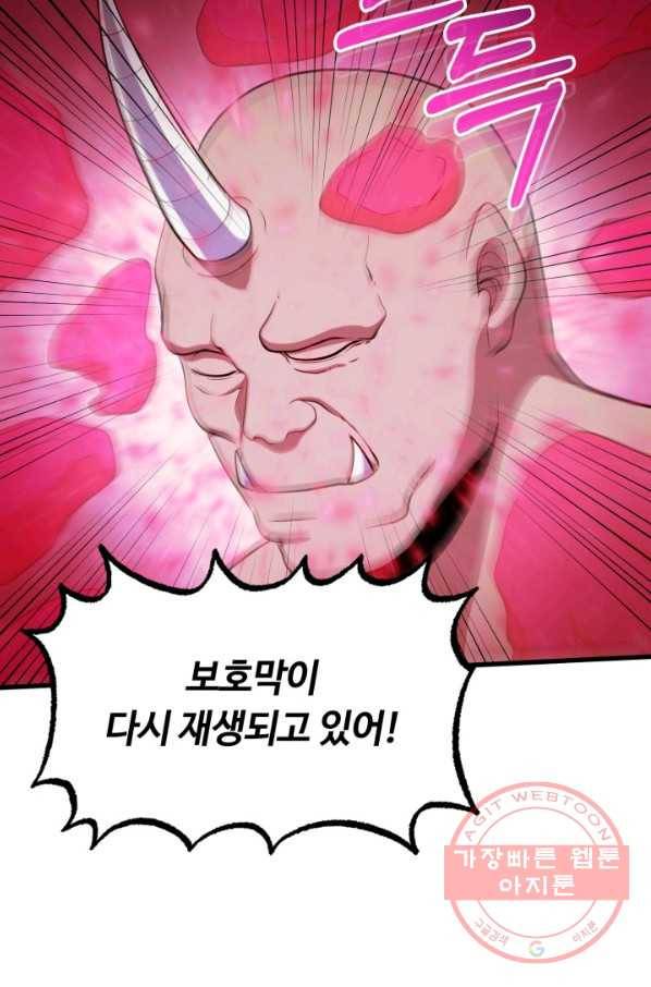 집 밖은 위험해 38화 11