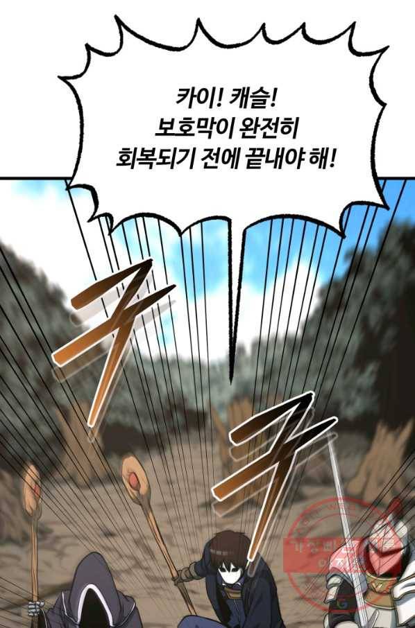 집 밖은 위험해 38화 12