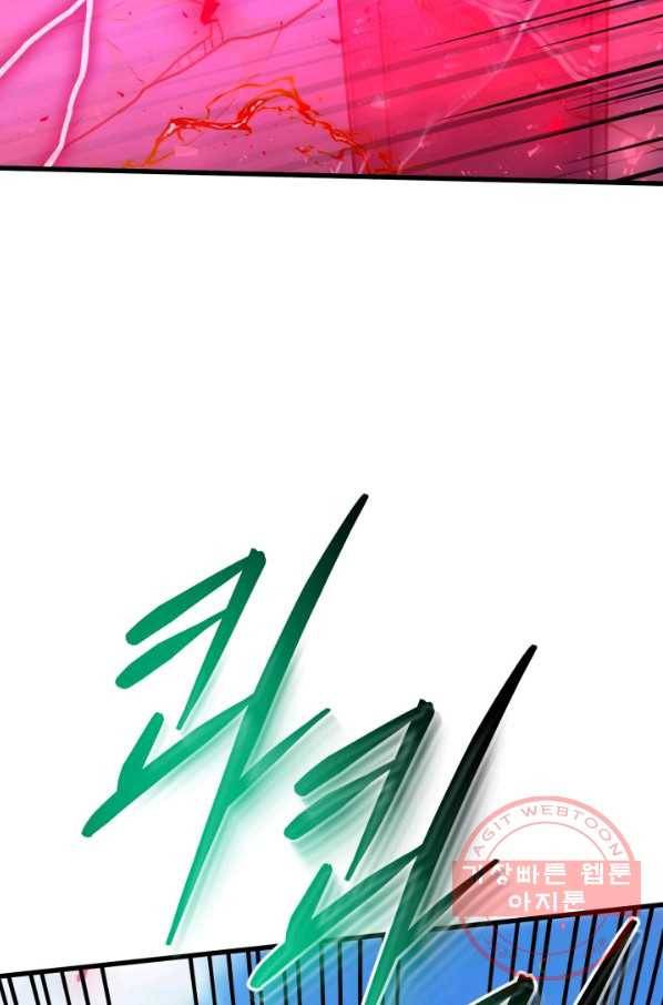집 밖은 위험해 38화 23