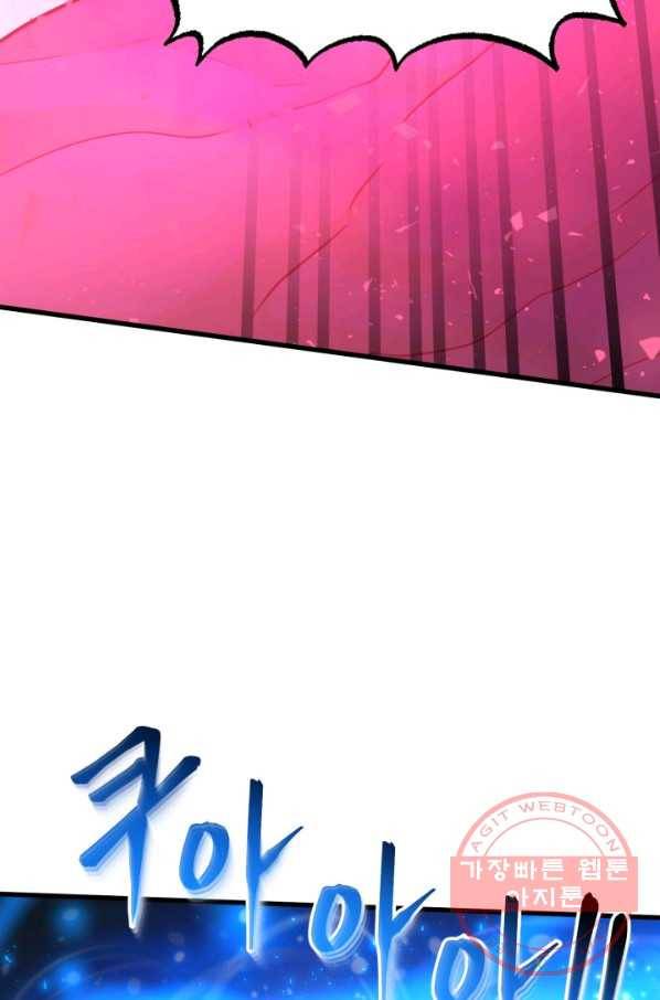 집 밖은 위험해 38화 28