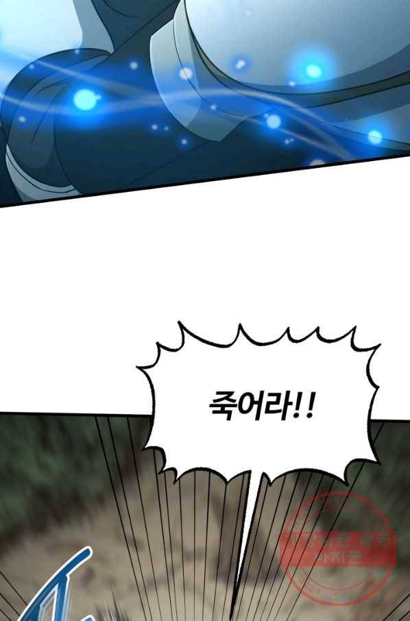 집 밖은 위험해 38화 30