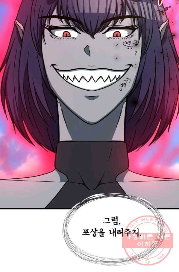 집 밖은 위험해 38화 54