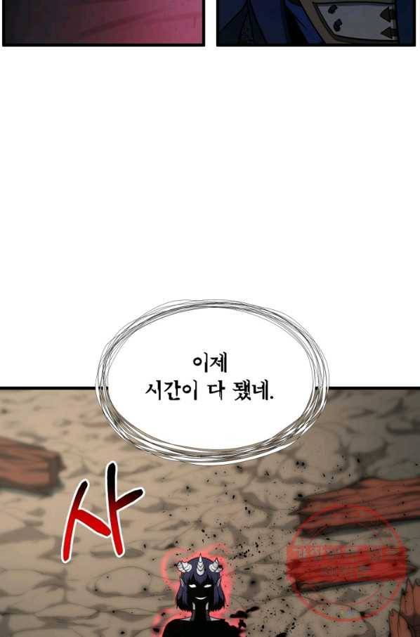 집 밖은 위험해 38화 59