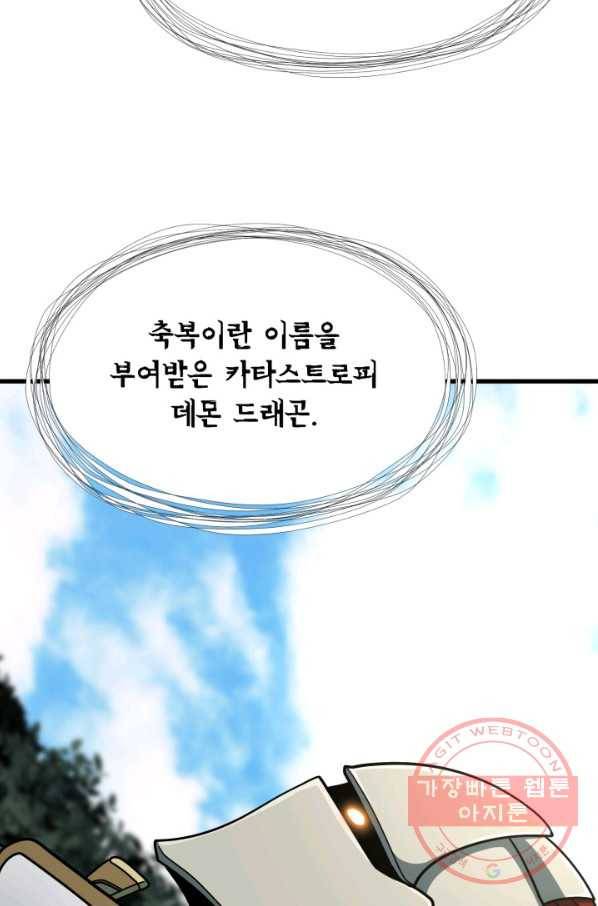 집 밖은 위험해 38화 63
