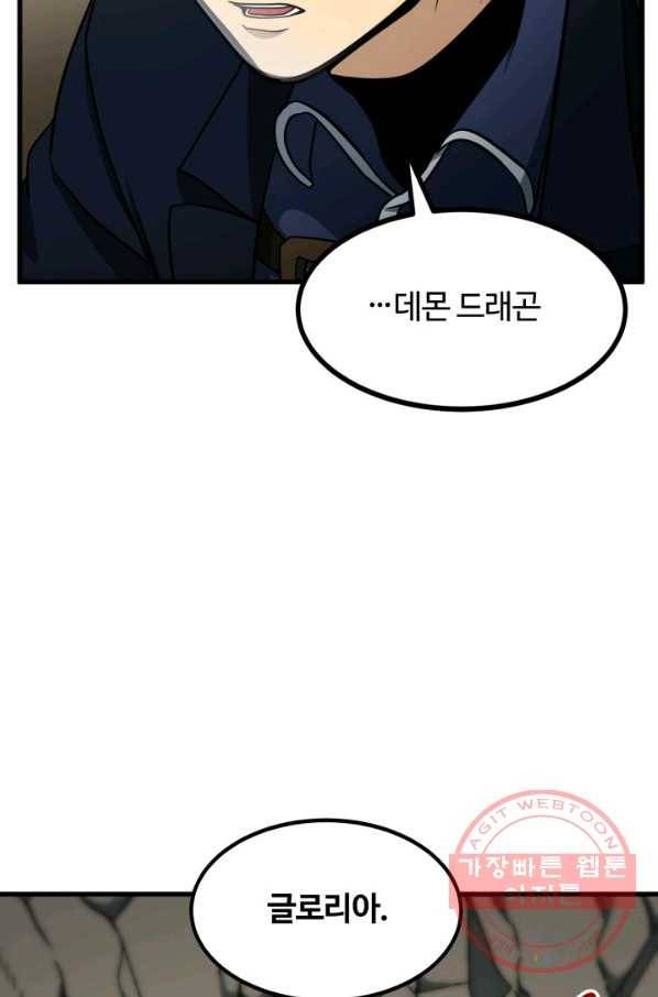 집 밖은 위험해 38화 67
