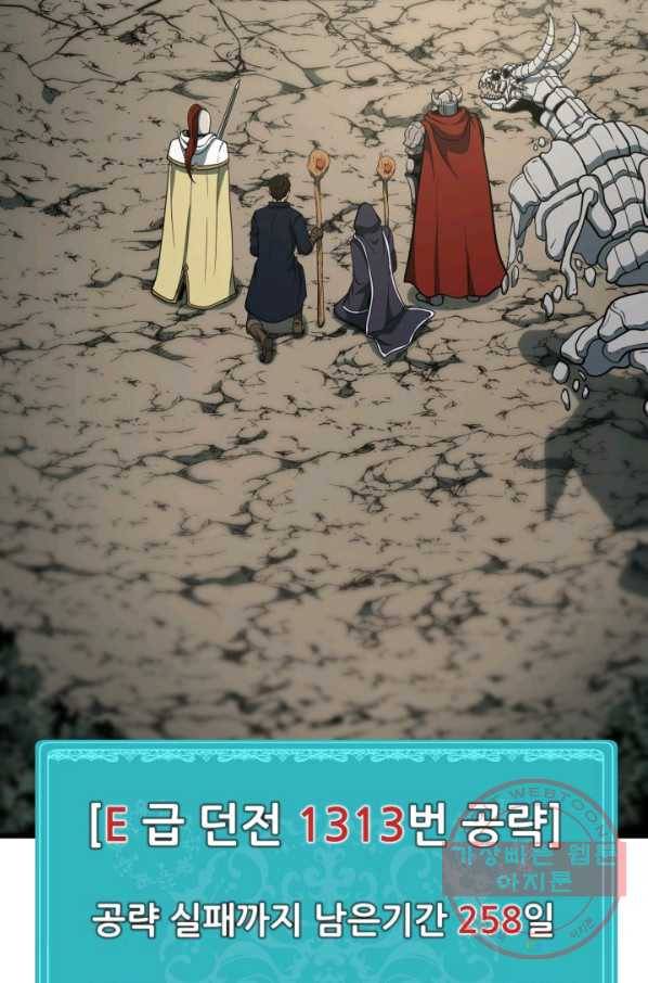 집 밖은 위험해 38화 69