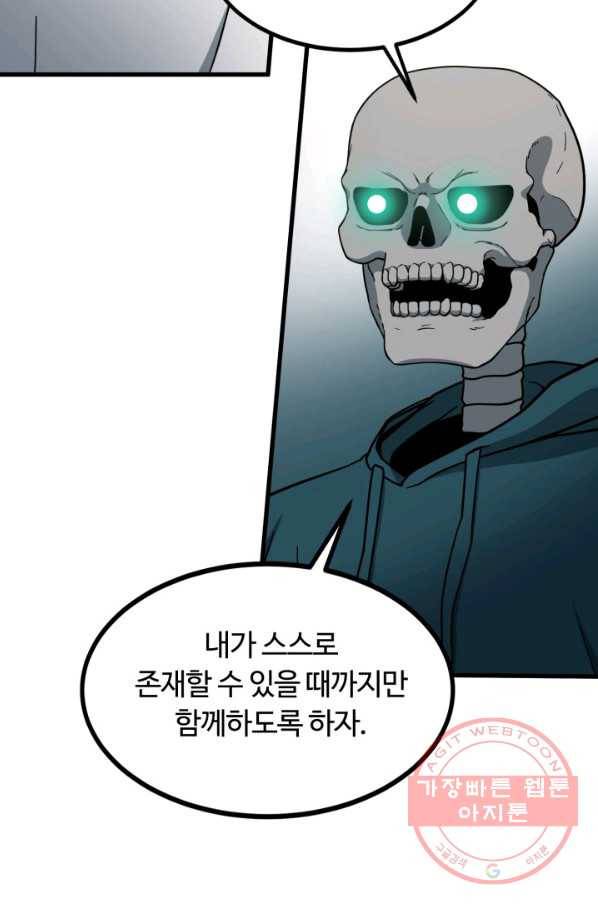 집 밖은 위험해 38화 91