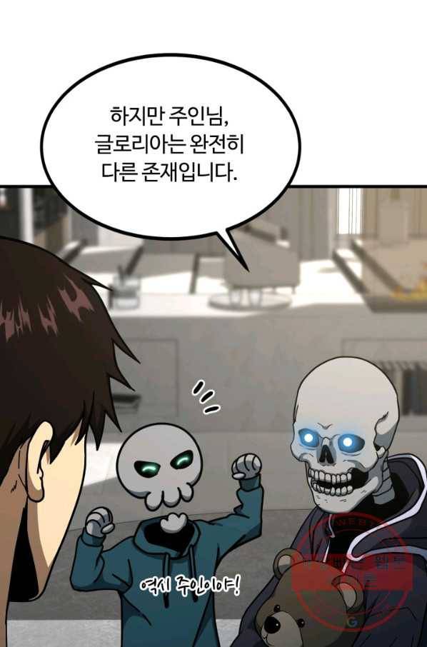 집 밖은 위험해 38화 113