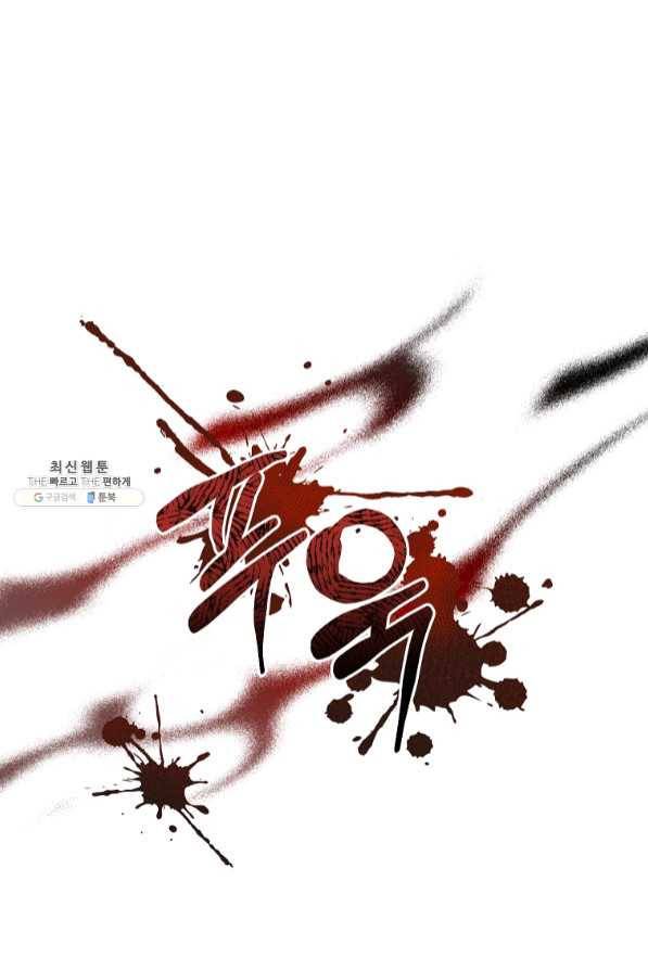 악녀지만 여주인공이 되겠습니다 45화 3