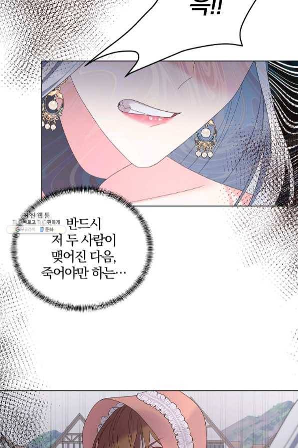 악녀지만 여주인공이 되겠습니다 45화 5