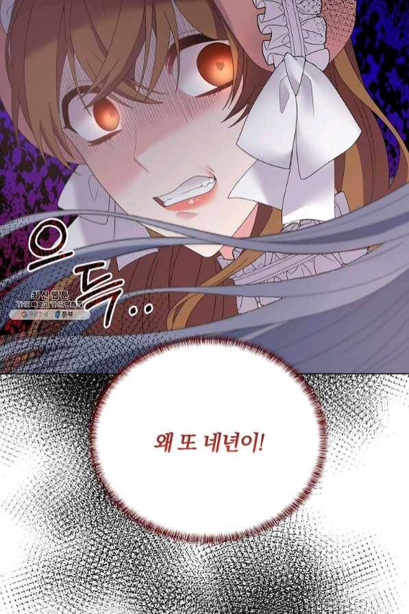 악녀지만 여주인공이 되겠습니다 45화 7