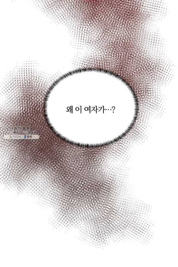 악녀지만 여주인공이 되겠습니다 45화 10