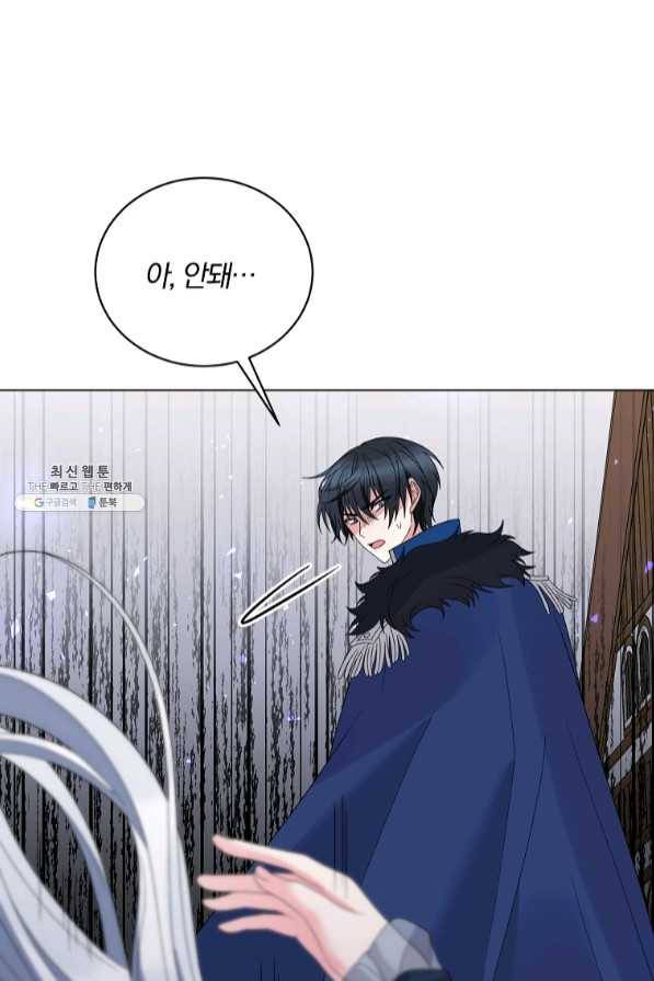 악녀지만 여주인공이 되겠습니다 45화 11