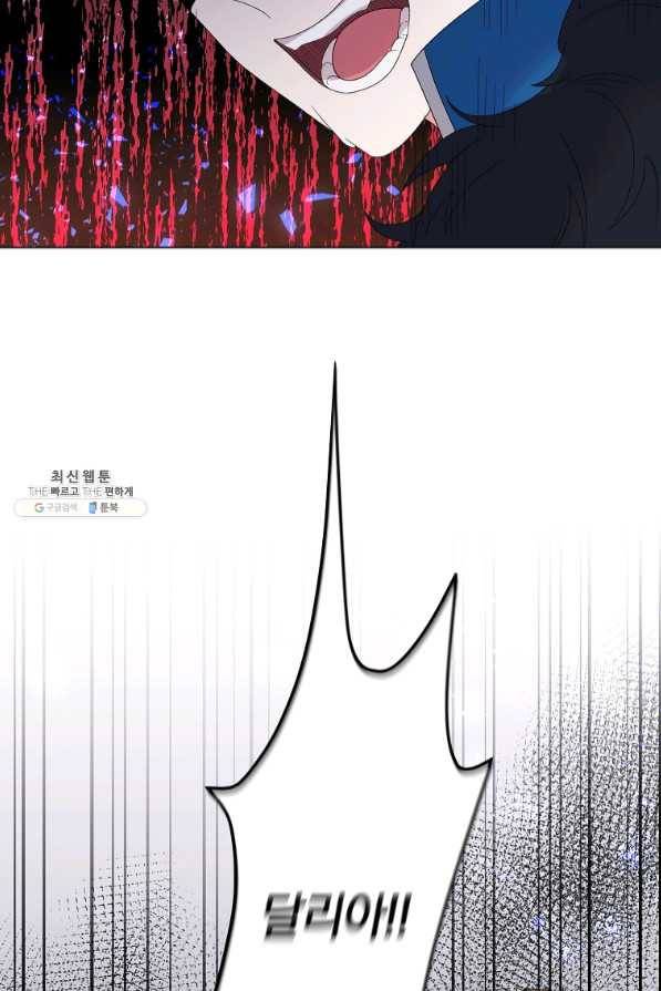 악녀지만 여주인공이 되겠습니다 45화 13