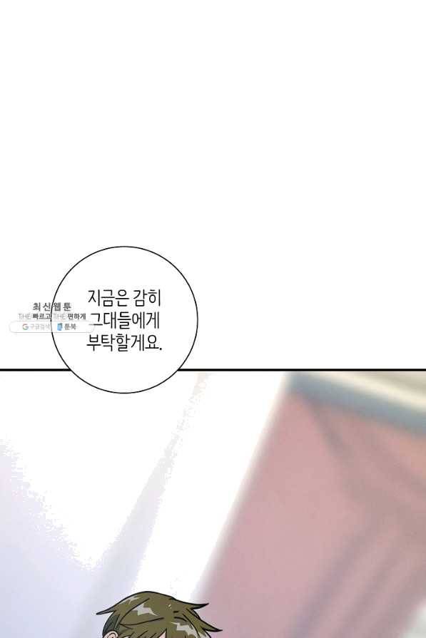 드라코런 128화 1