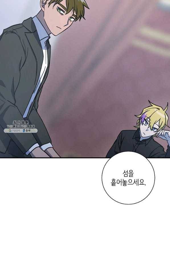 드라코런 128화 2