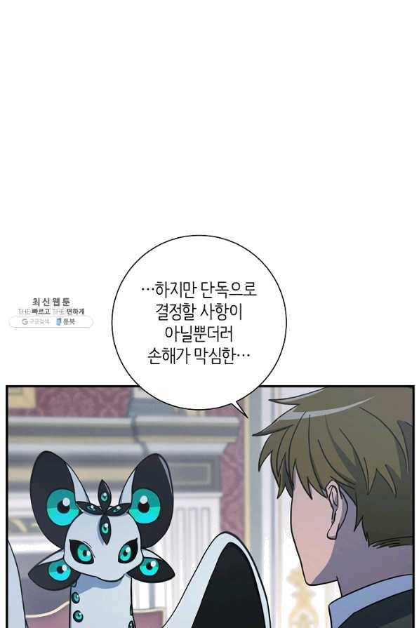 드라코런 128화 3