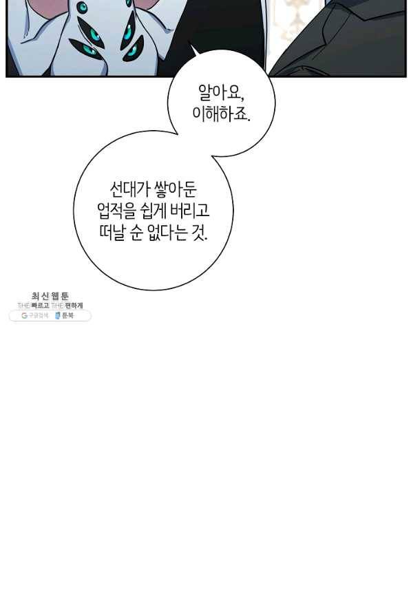 드라코런 128화 4