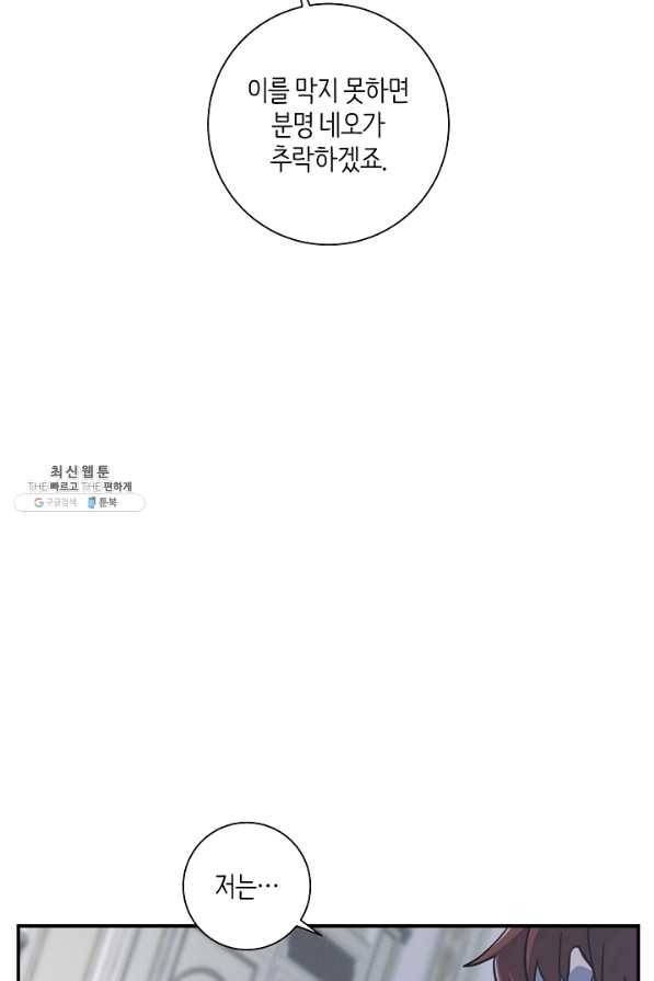 드라코런 128화 6