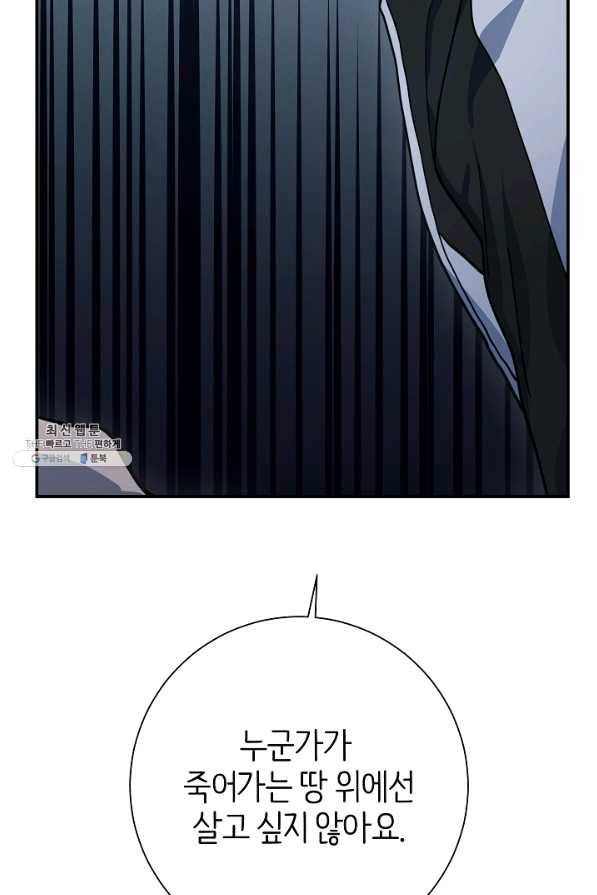 드라코런 128화 9