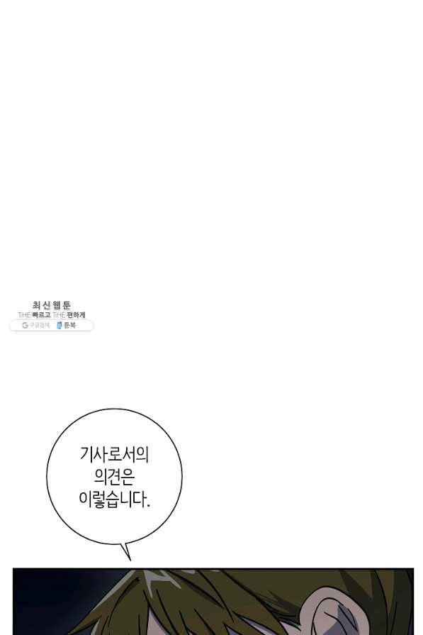 드라코런 128화 11
