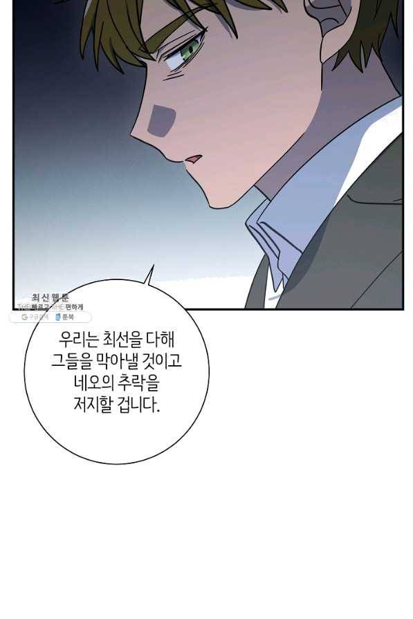 드라코런 128화 12