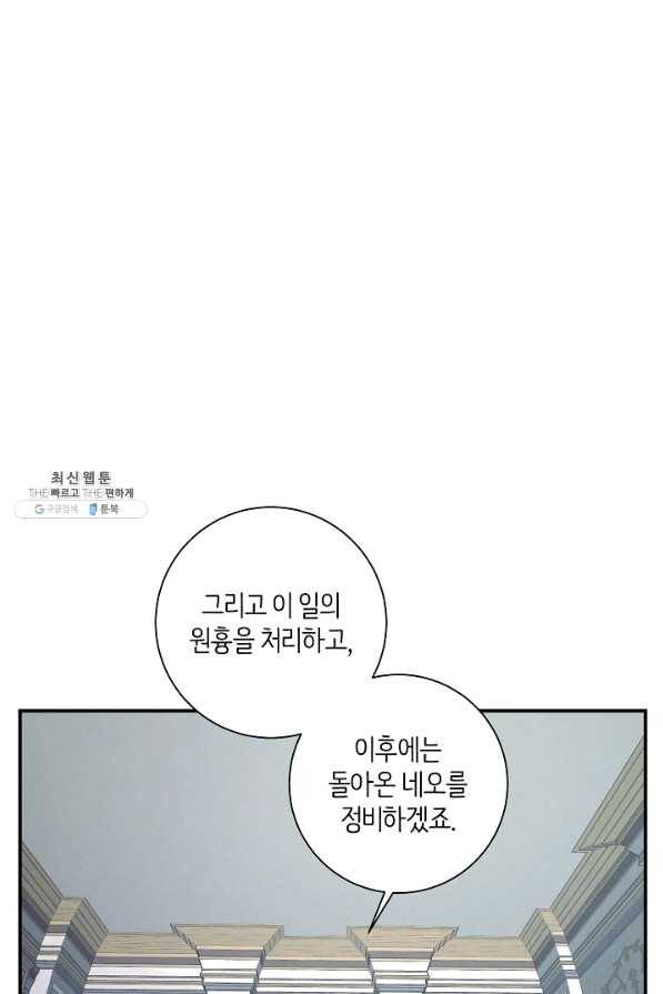 드라코런 128화 13