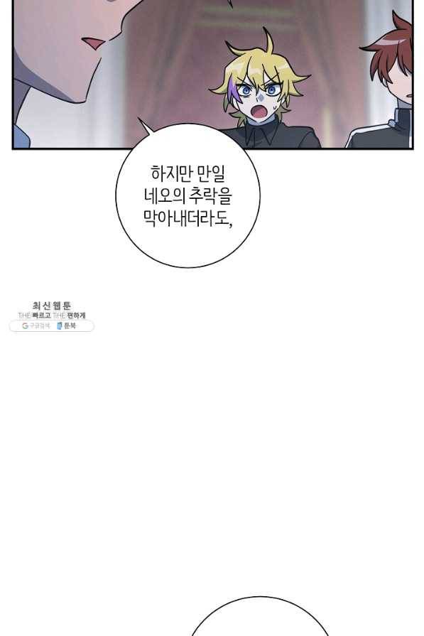 드라코런 128화 15