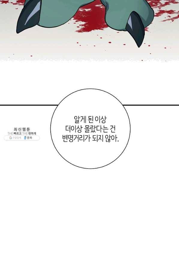 드라코런 128화 18