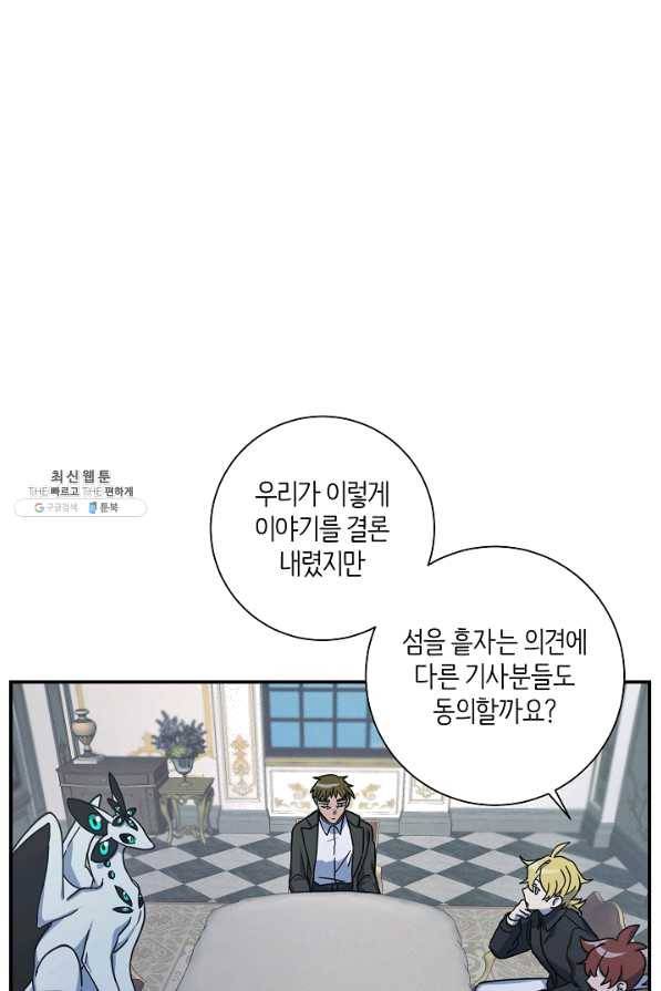드라코런 128화 20