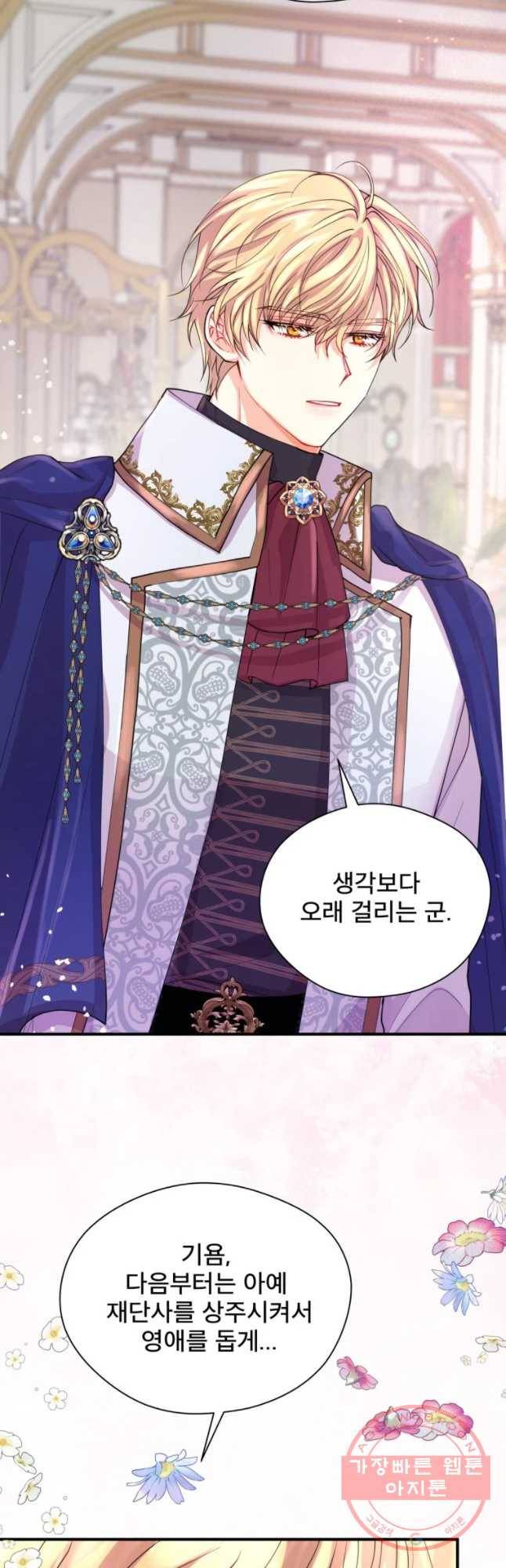 로엘린은 미래를 걷는다 22화 3