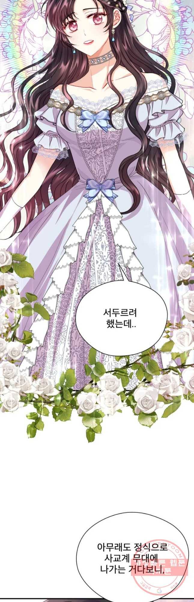 로엘린은 미래를 걷는다 22화 5