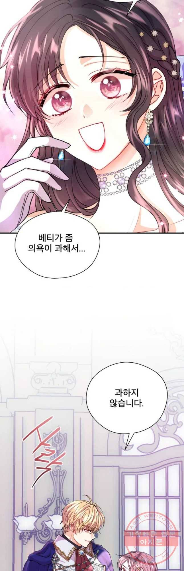 로엘린은 미래를 걷는다 22화 6